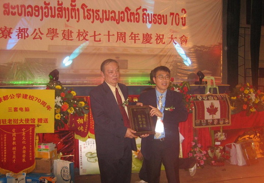 2007泰國全球寮都校友聯誼會