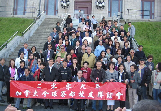 2009年加拿大聯誼會活動