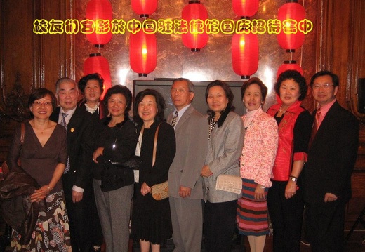 2008慶祝中華人民共和國59周年國慶