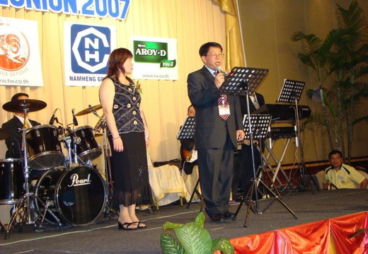 2007泰國全球寮都之友聯誼晚會