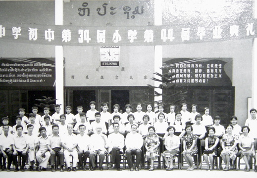 1978年第四十四屆小學畢業班